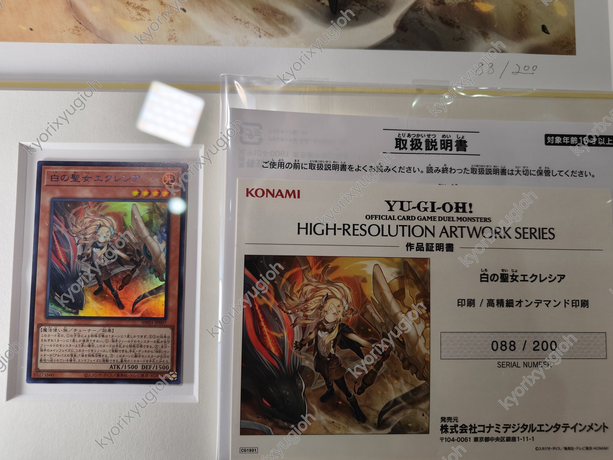 白の聖女エクレシア　HIGH-RESOLUTION ARTWORK SERIES 公式】遊戯王OCG on X