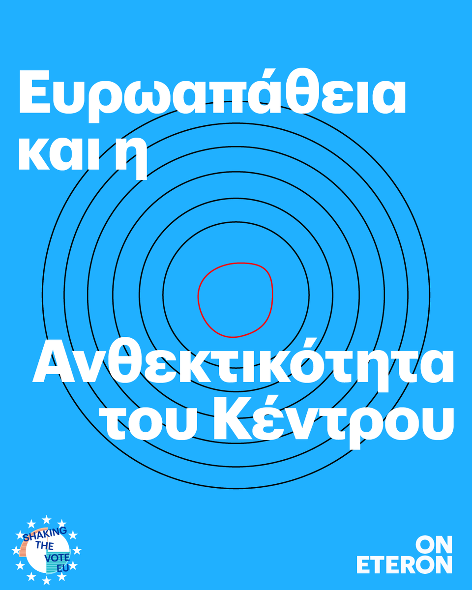 eteronOrg's tweet photo. 📜Διαβάστε την ανάλυση του Κώστα Μαρωνίτη ( @KostasMaronitis ) , καθηγητή Πολιτικής & Διεθνών Σχέσεων στο Leeds Trinity University & συγγραφέα του βιβλίου Robots and Immigrants: Who is Stealing Jobs? για το #ShakingTheVote στο σύνδεσμο 📍 https://t.co/m7BHGGzl3Y https://t.co/k5CQRQcK7L
