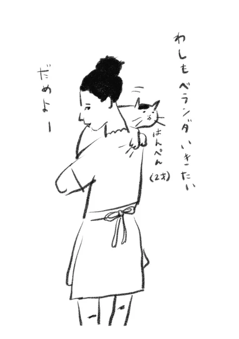 ベランダに行きたい気持ちが3歳まで続いたらもう一回お母ちゃんと相談しようね。 