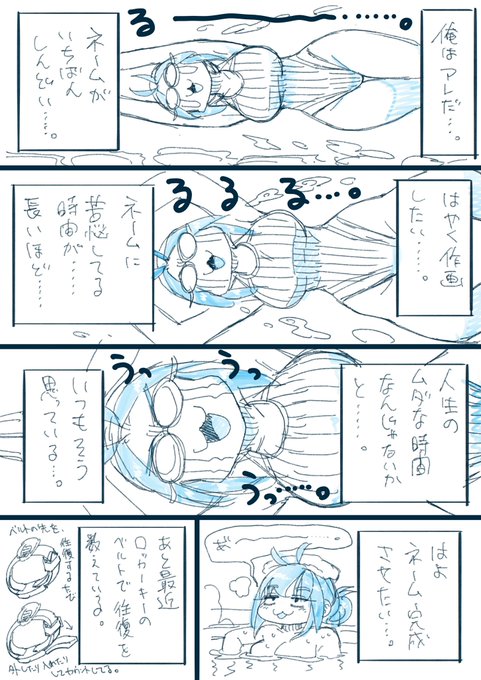 今日はジム167回目。
ネーム作業中にジム行くと気が散漫になってる。
あとネームが好きな人の方が漫画家向いてるだろうなと思って生きてる。るるる⋯。
 #ねこぐちジム日記 