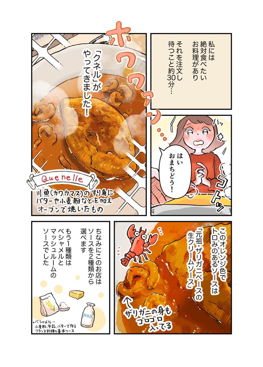 🍷ブッションでランチを🍽️(3/4) 