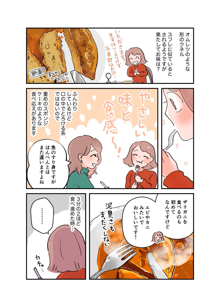 🍷ブッションでランチを🍽️(3/4) 