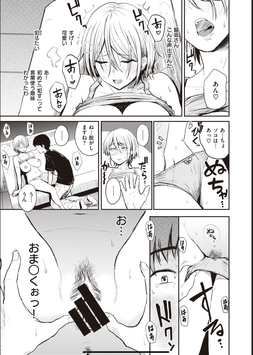 仕事が出来る美人な先輩がガチヲタだった話 
(3/3) 