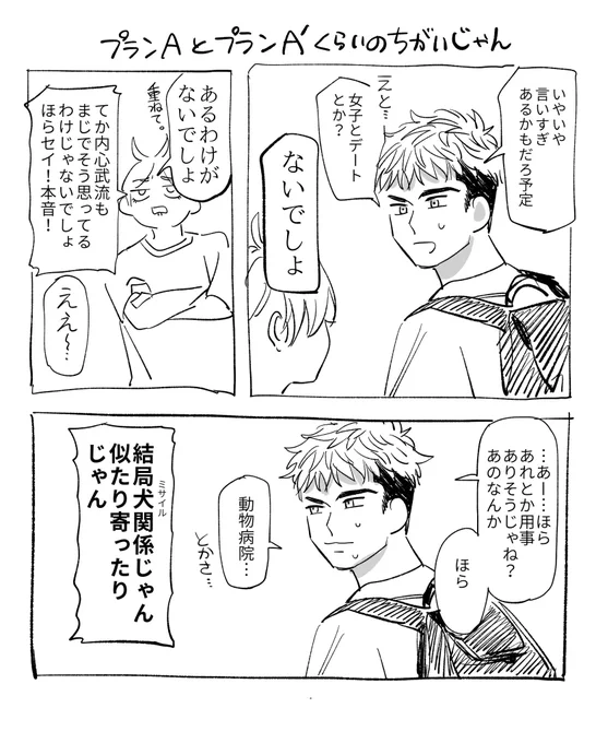 マヨといえば犬、そして⚾️ 