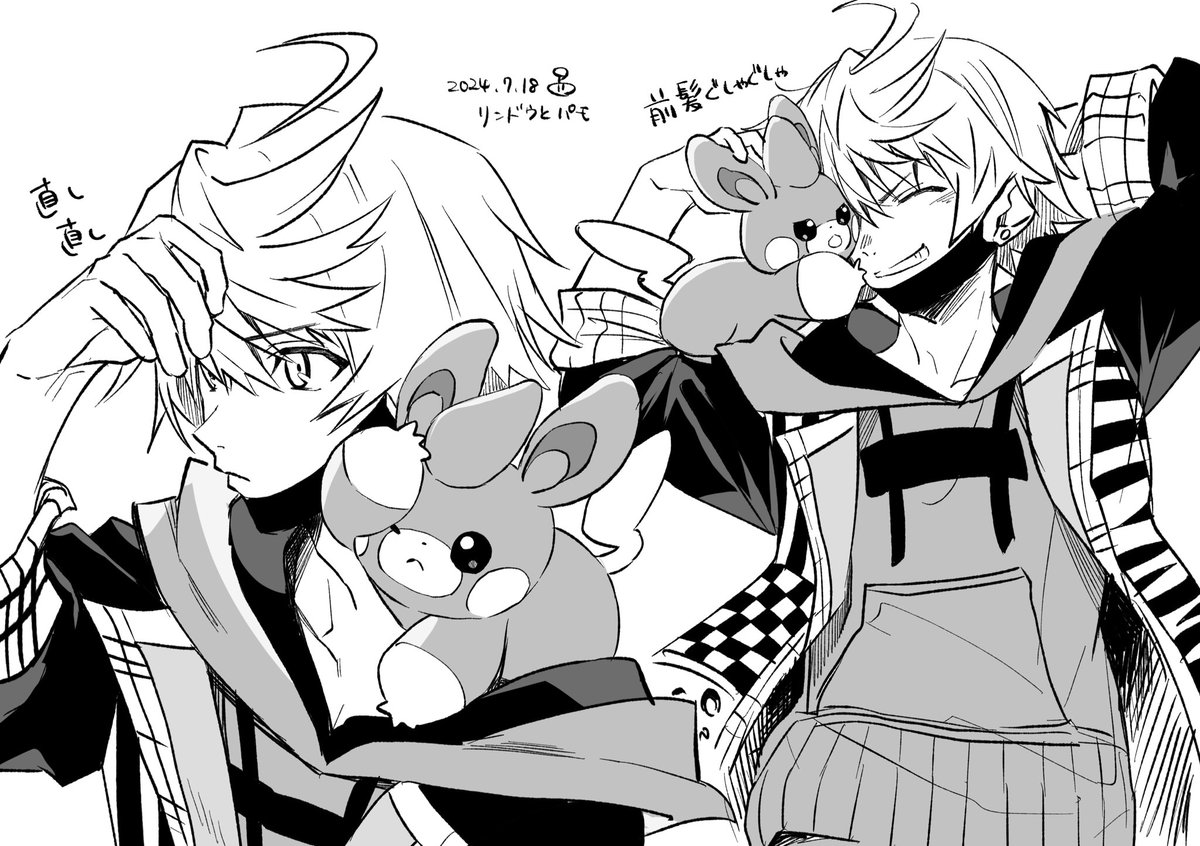 リンドウとパモ!