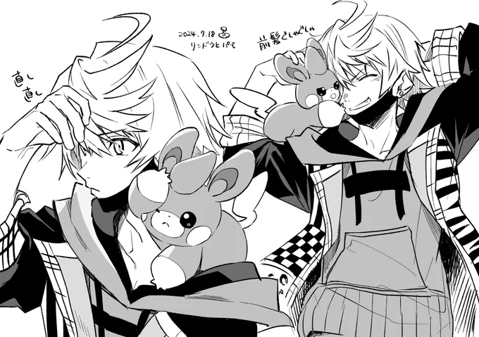 リンドウとパモ!