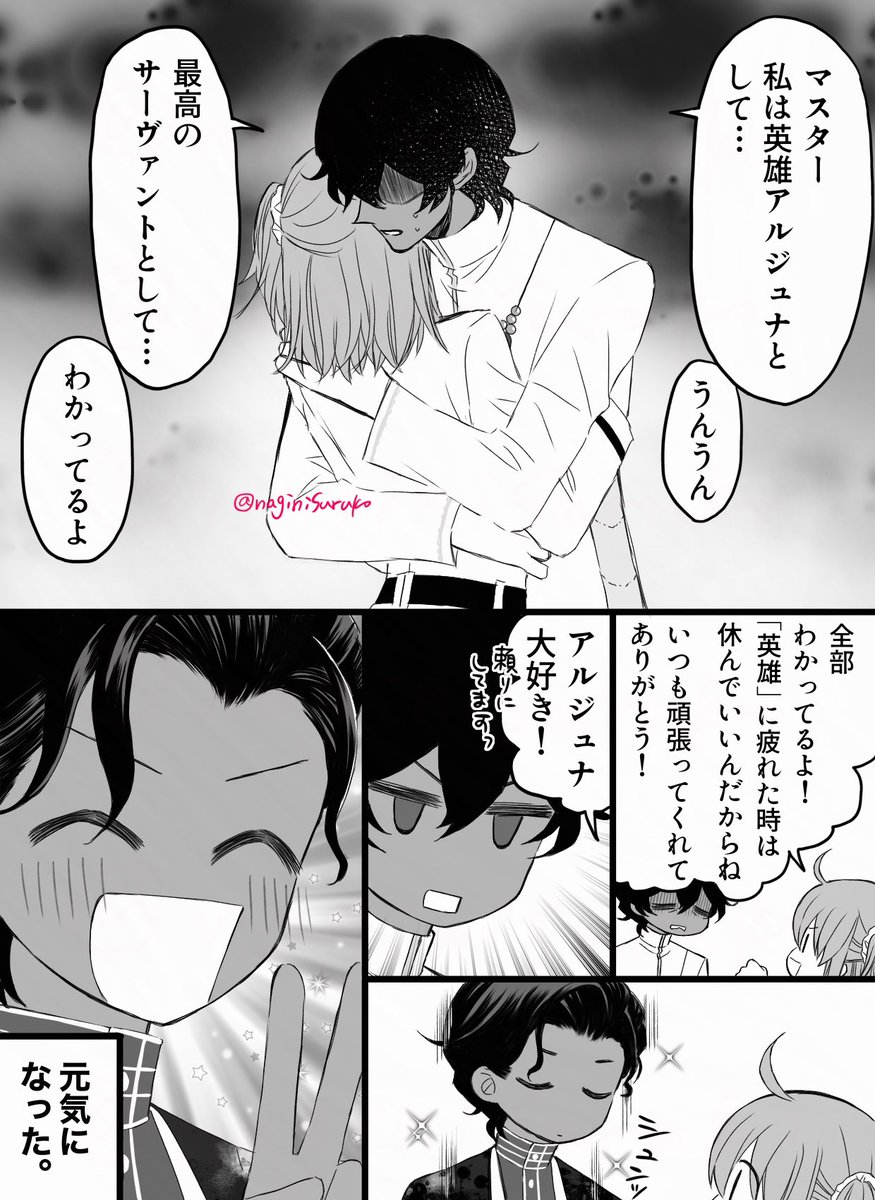ジュナぐだ♀
メンタル限界ジュナ 