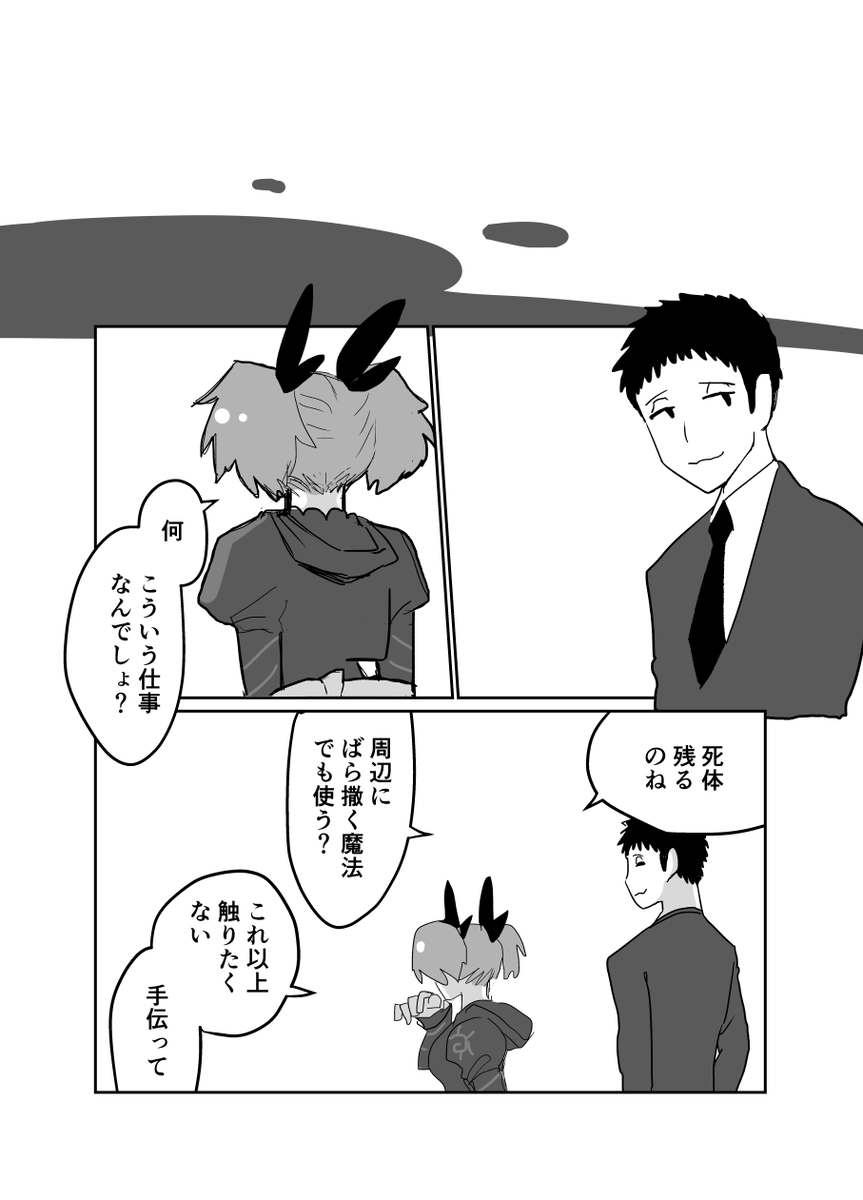 (つづき) 