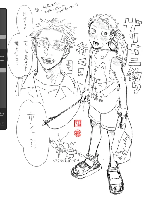 義きょ~だいパロ五悠
年齢操作 