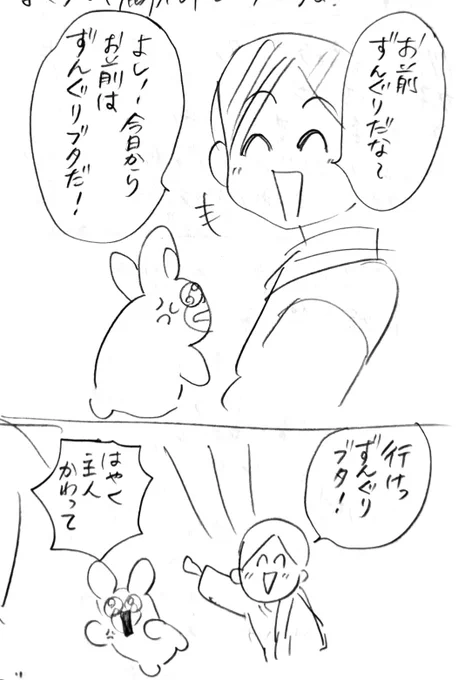 奇怪の國のアリスに出てきた麟太郎、最初はプリキュアに出てくるゆるキャラみたいな感じでした。でもパモすぎたので没になりました。
描くゆるキャラ全てパモになる病気 