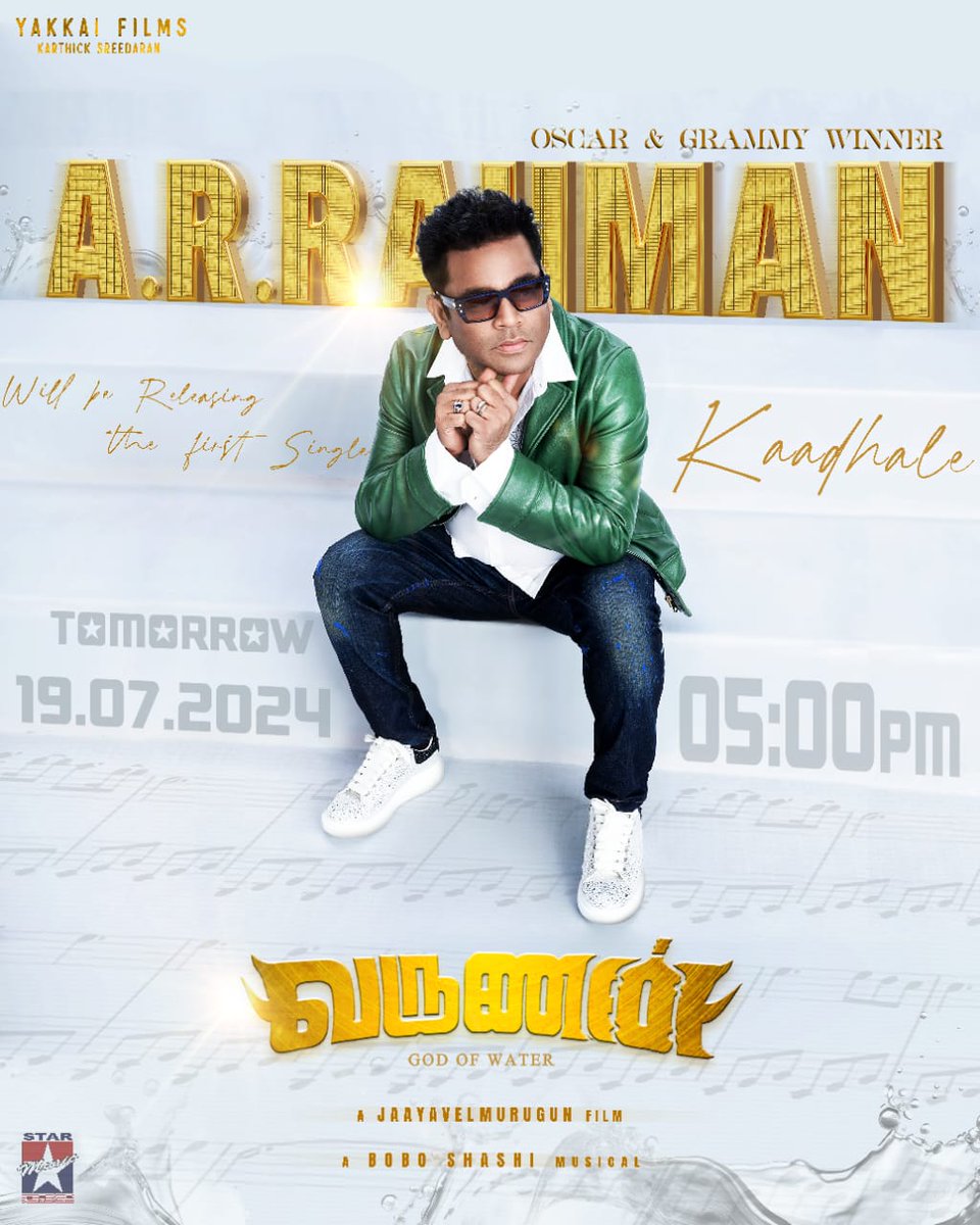 Prakash Mahadevan (@prakashmahadev) on Twitter photo . <a href="/arrahman/">A.R.Rahman</a> will be releasing the first single #Kaadhale 💞 from #Varunan God Of Water on 19-07-24 at 5 PM
"நீரின்றி அமையாது உலகு"
A <a href="/Boboshashi/">BOBO SHASHI</a> Musical 🎹
<a href="/jvfilms7/">jaayavelmurugun</a> <a href="/yakkaifilms/">Yakkai Films</a> <a href="/starmusicindia/">Star Music India</a> . <a href="/arrahman/">A.R.Rahman</a> will be releasing the first single #Kaadhale 💞 from #Varunan God Of Water on 19-07-24 at 5 PM
"நீரின்றி அமையாது உலகு"
A <a href="/Boboshashi/">BOBO SHASHI</a> Musical 🎹
<a href="/jvfilms7/">jaayavelmurugun</a> <a href="/yakkaifilms/">Yakkai Films</a> <a href="/starmusicindia/">Star Music India</a>