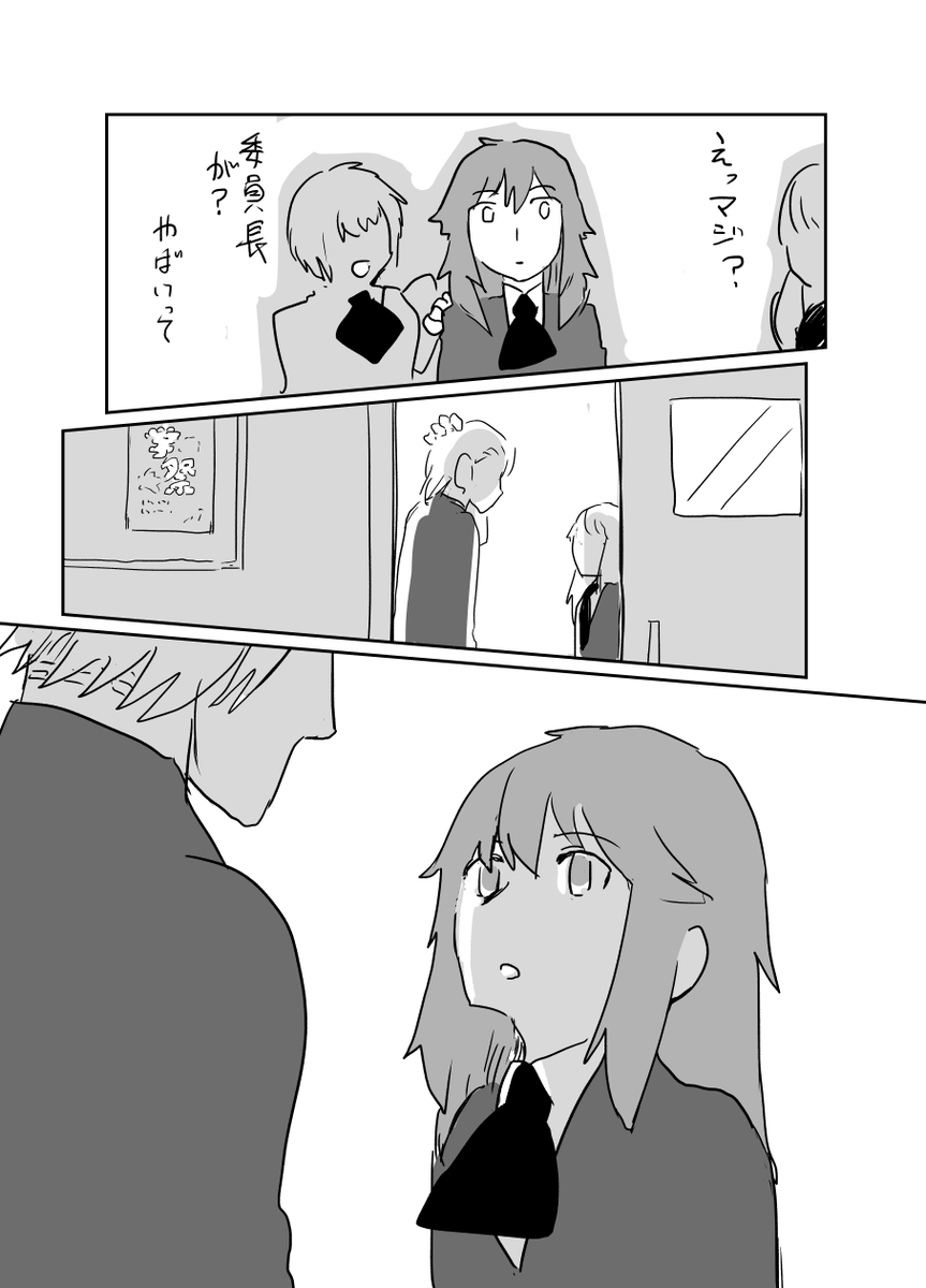 (つづき) 