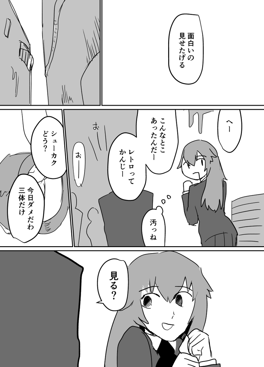 (つづき) 