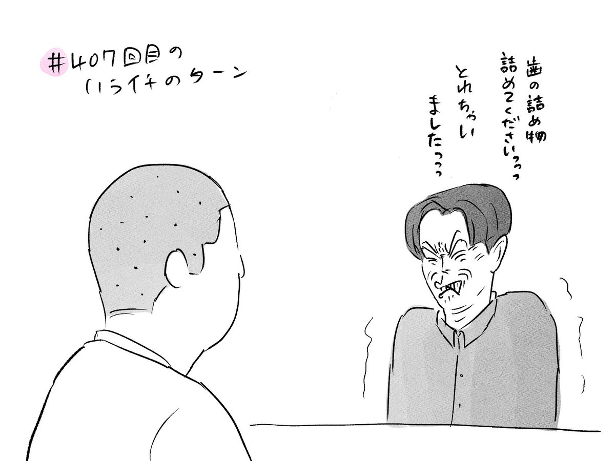 先週のターンの岩井さんのフリートーク。あの喋り方してる時どんな顔してたんだろ?と思いながら描きました めちゃくちゃおもしろかった  #ハライチのターン #ハライチ