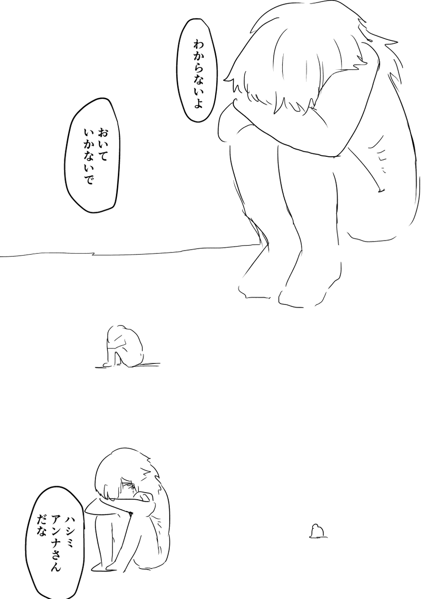(つづき) 