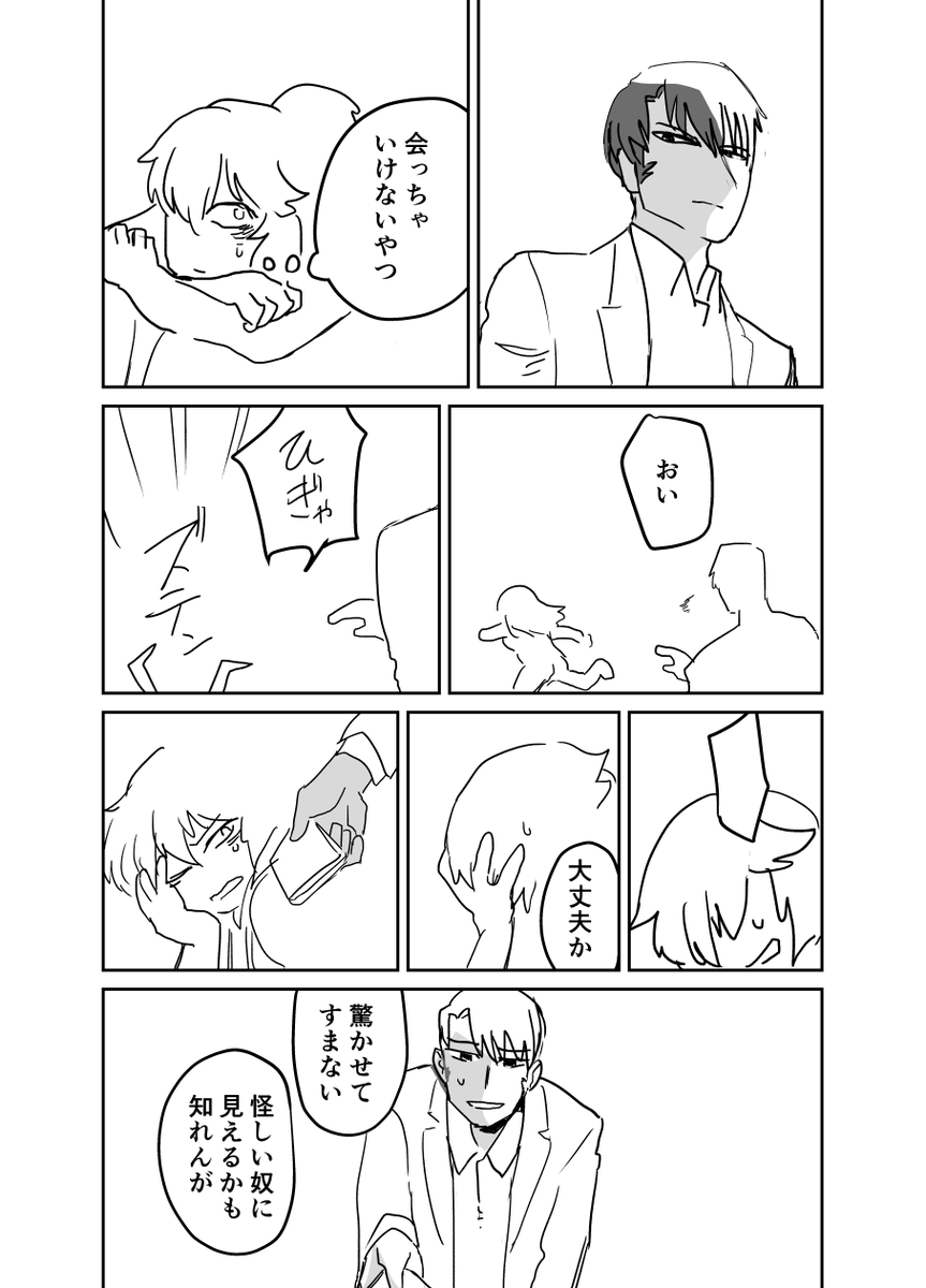 (つづき) 