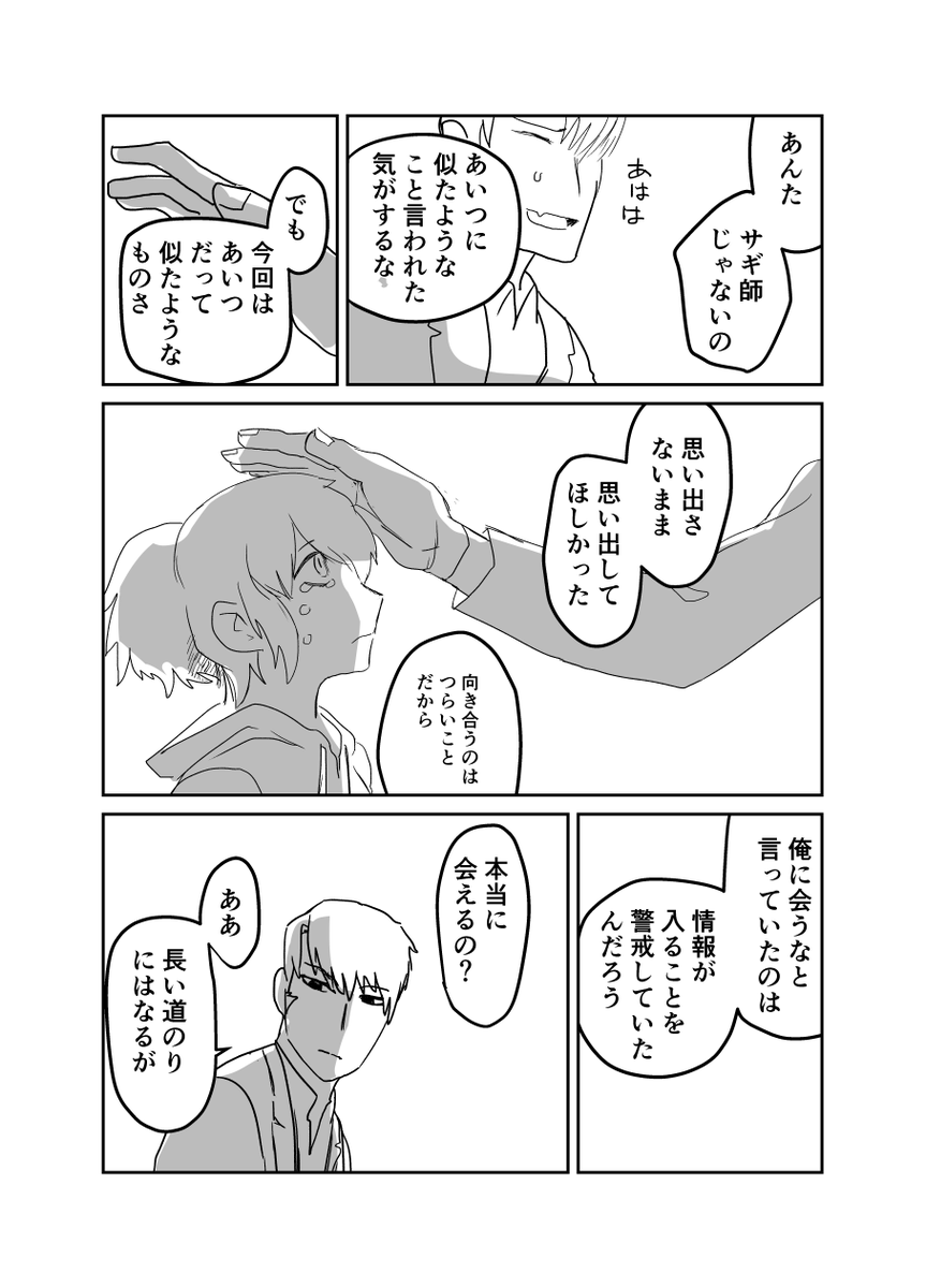 (つづき) 