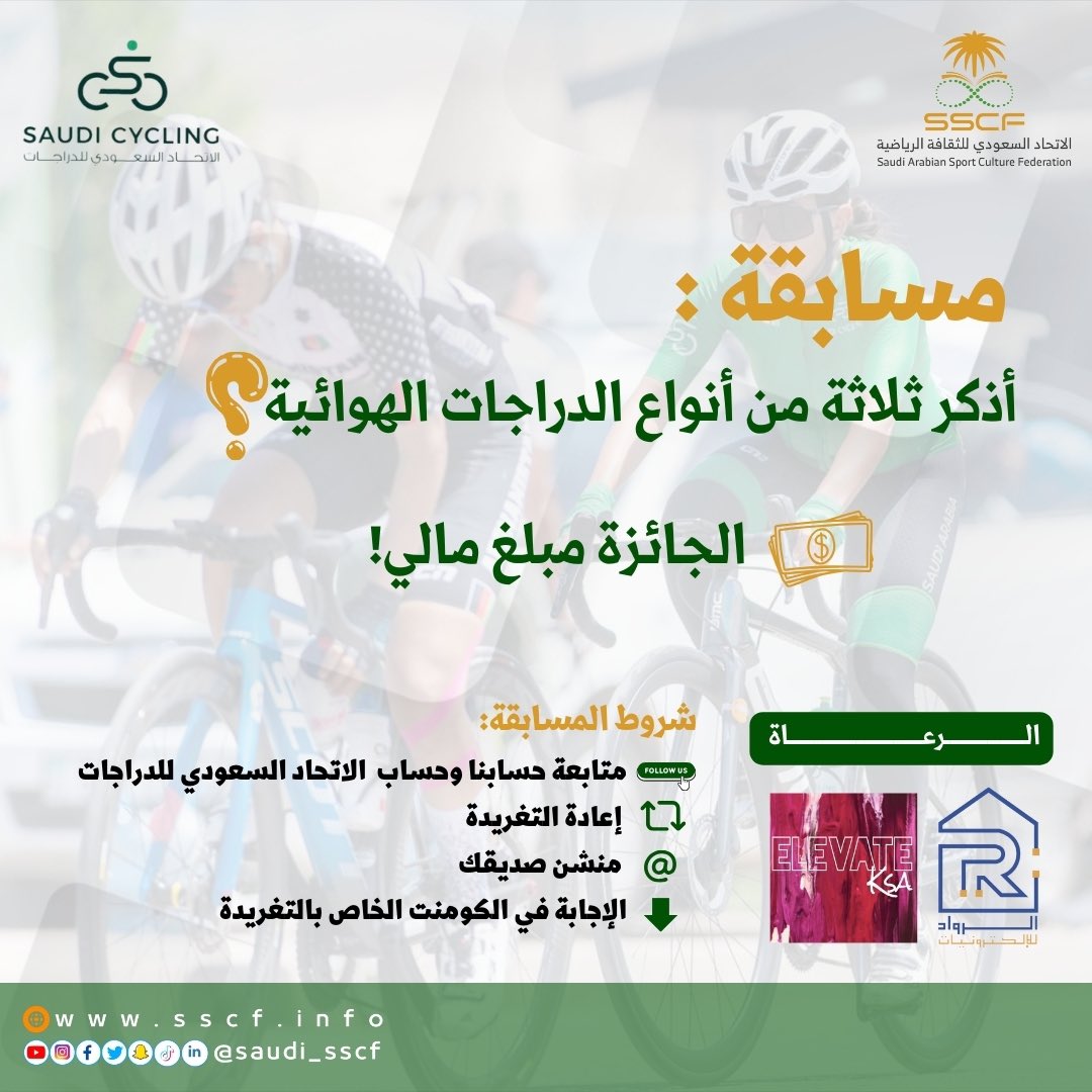 الاتحاد السعودي للثقافة الرياضية tweet media