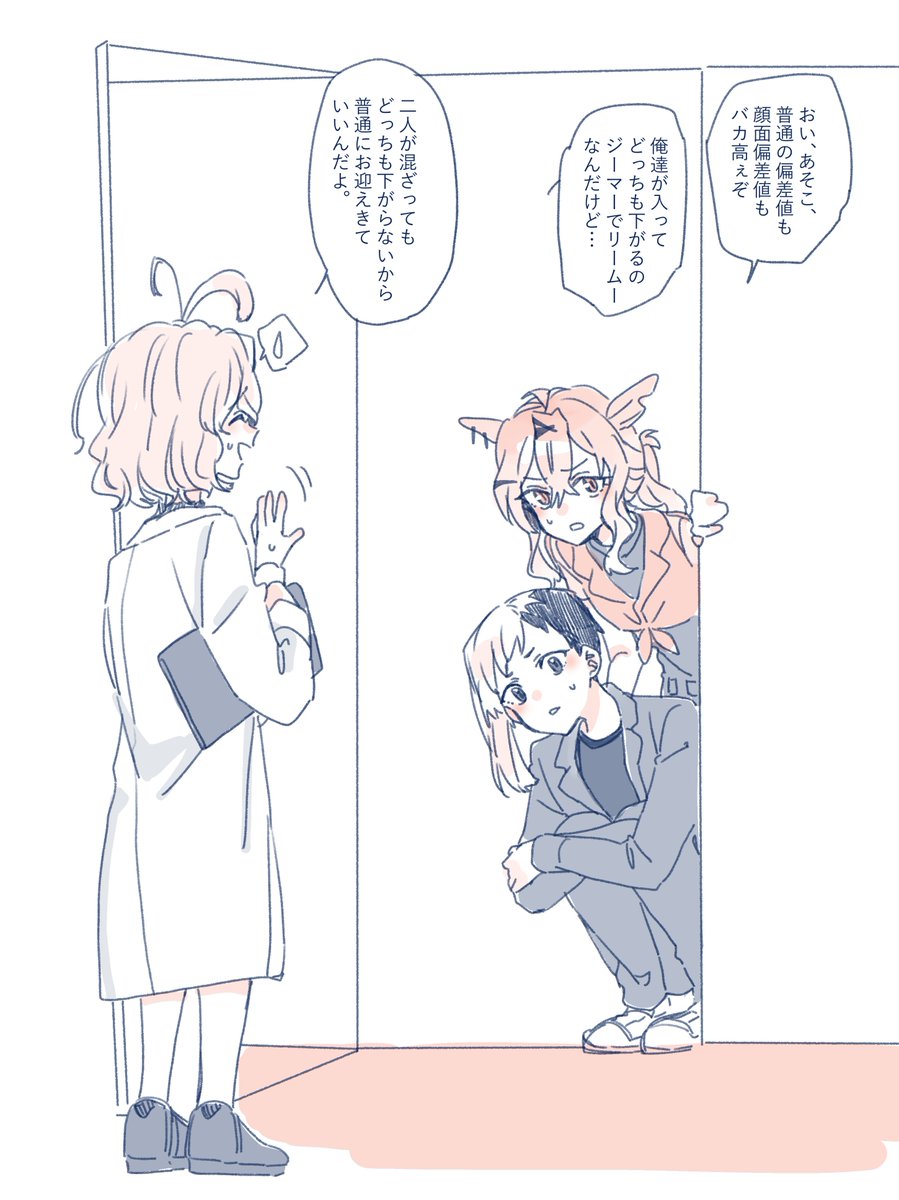 社畜を迎えにくるパートナーたち
チゲ・ポタ 