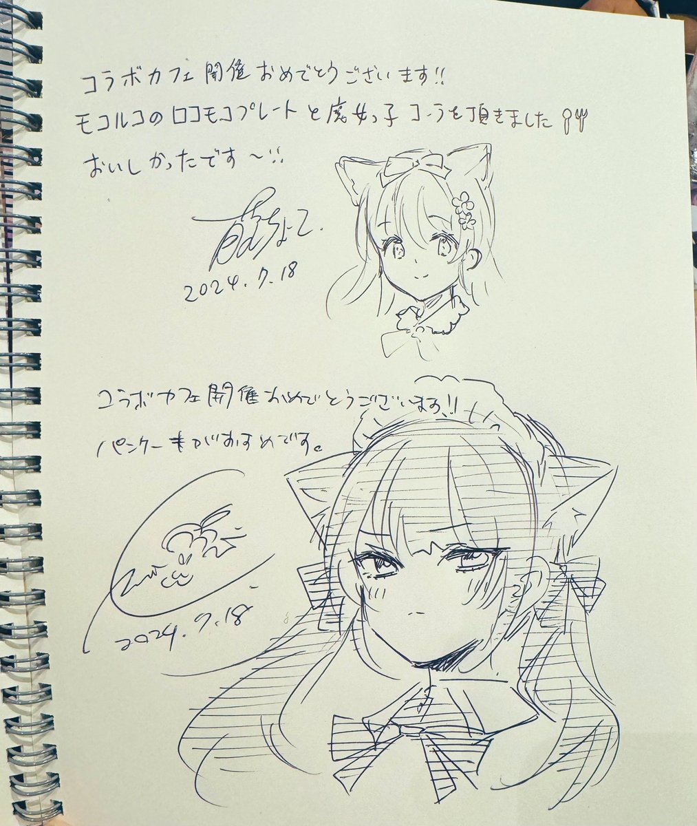 #佐倉おりこコラボカフェ のノートに、藤ちょこ先生と千種みのり先生に描いていただいたモコちゃんとルコラちゃん…!!可愛い🩷ありがとうございます🥰 