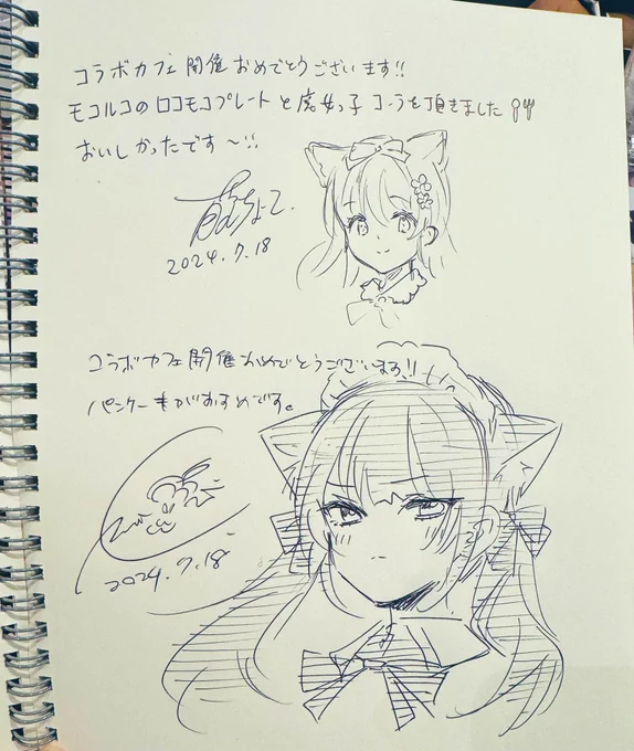 #佐倉おりこコラボカフェ のノートに、藤ちょこ先生と千種みのり先生に描いていただいたモコちゃんとルコラちゃん…!!可愛い🩷ありがとうございます🥰 
