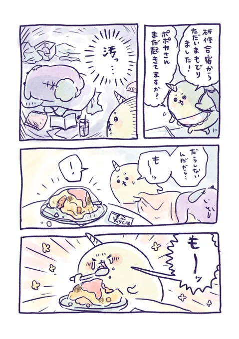 おつかれさま