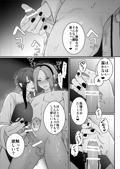 触ってくれない先生… 