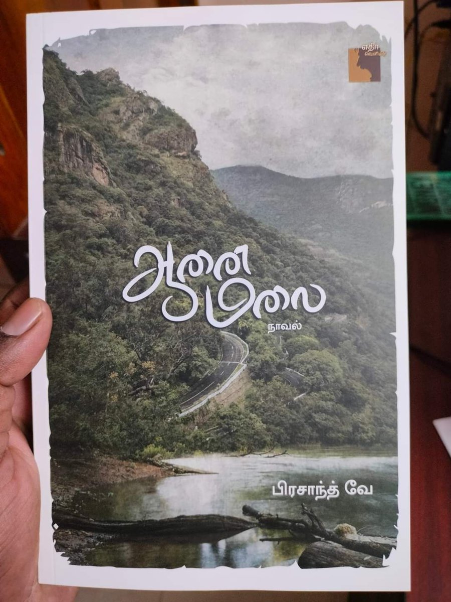 Prasanth V tweet media