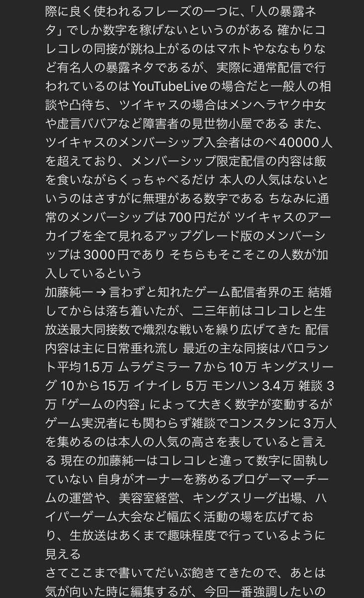 rntkpsr's tweet photo. 一生終わらない加藤純一vsコレコレだけれど
YouTubeのコメ欄でコレリスが纏めてたから見てみてくれ
#コレコレ #加藤純一 #うんこちゃん https://t.co/sSwHjoXJlg