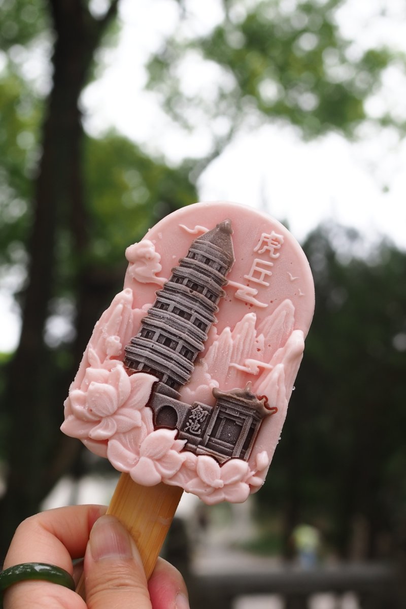 ChinaPearl52076's tweet photo. Feeling the heat? Cool down with Suzhou's creative ice creams! Enjoy Tiger Hill's two-tone and "Three Flowers" ice creams in serene gardens. Follow us for more refreshing treats from Suzhou! https://t.co/oEaf11btJT