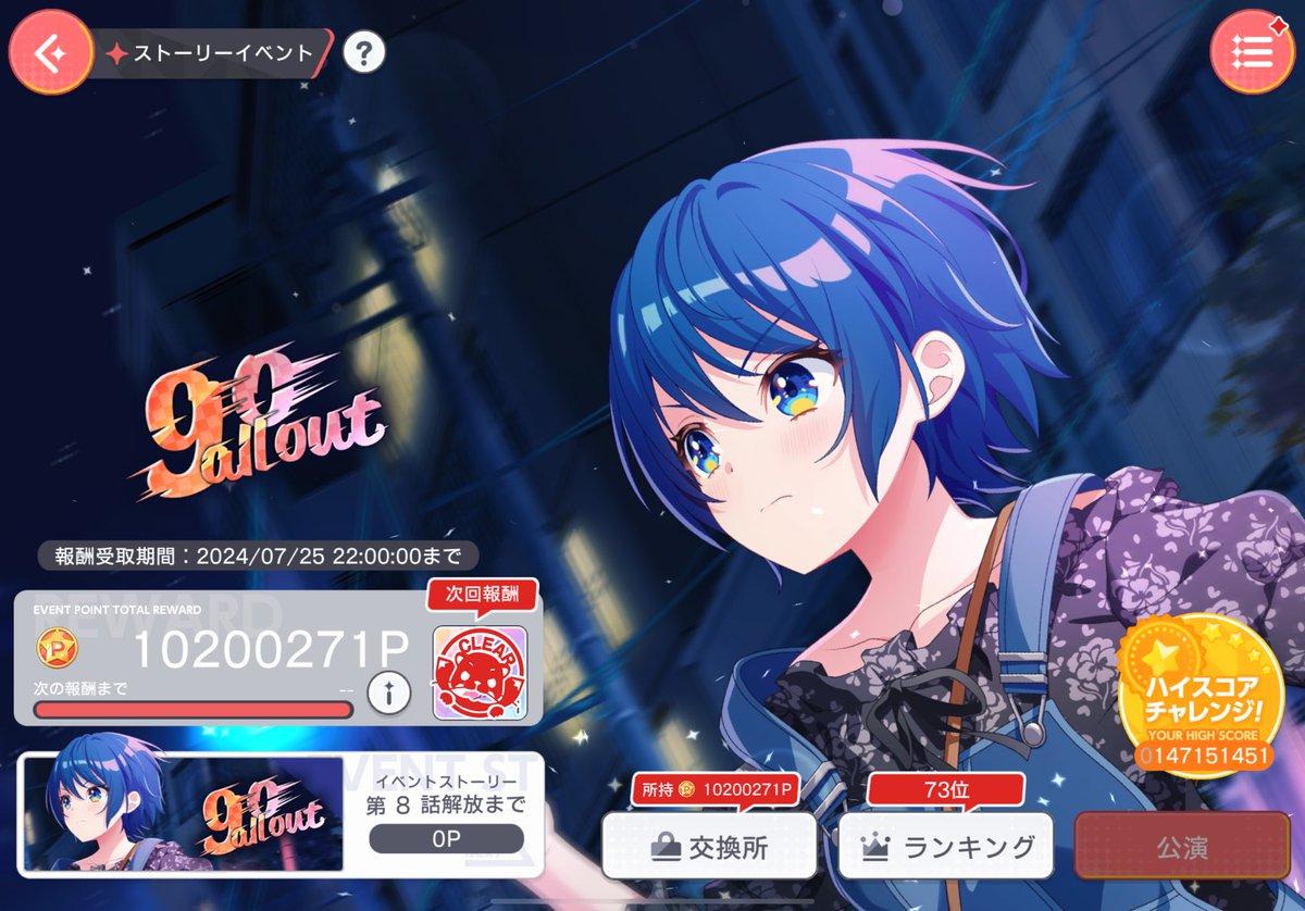 projectrun007's tweet image. イベントお疲れ様でした！
73位でした！！！
初の100位以内&amp;amp;1000万ポイント達成！
#ユメステ