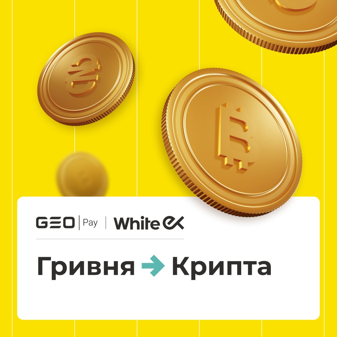 💳 Купуйте криптовалюту за гривню з GeoPay на WhiteEX

WhiteEX — швидкий і вигідний спосіб купити криптовалюту в Україні. Купуй BTC, ETH, USDT, UAHg та WBT за гривню. Відтепер доступна оплата через GeoPay.

📍 whiteex.com