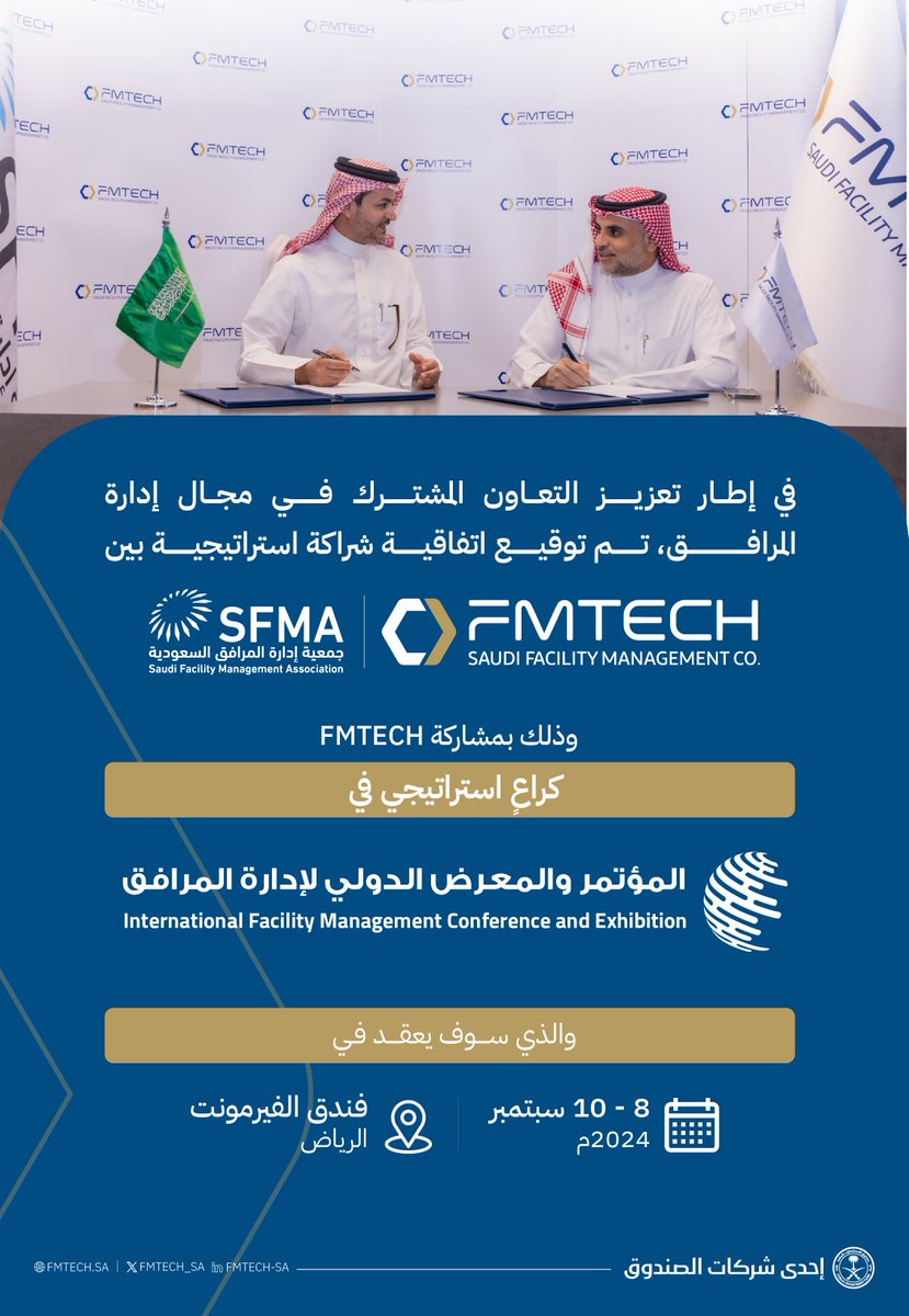 يُسعدنا الإعلان عن مشاركتنا كراعٍ استراتيجي في #الملتقى_الدولي_لإدارة_المرافق .

#مستقبل_إدارة_المرافق 
#SFMA_EXPO2024