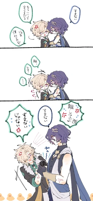 絶対離さない レイチュリ 