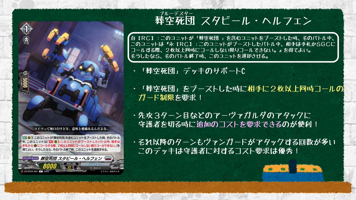 🦉#どこヴァン！ねお🐈 👇本日のカード情報はコチラ👇 ブースター