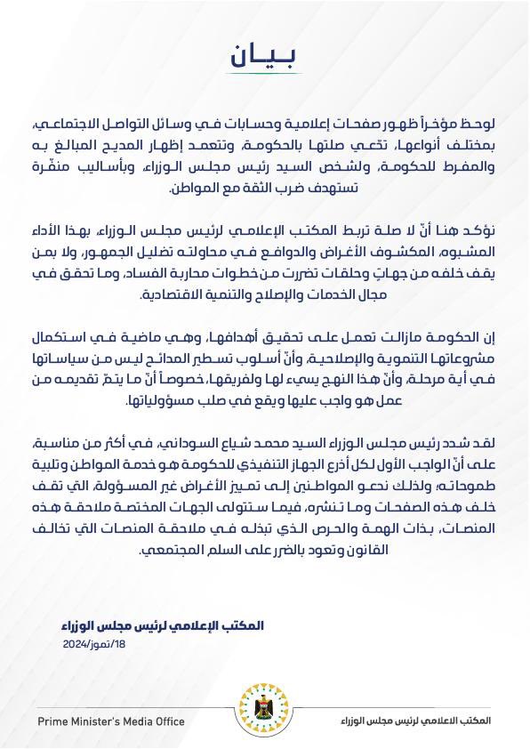 ربيع نادر (@rabeeanader) on Twitter photo 