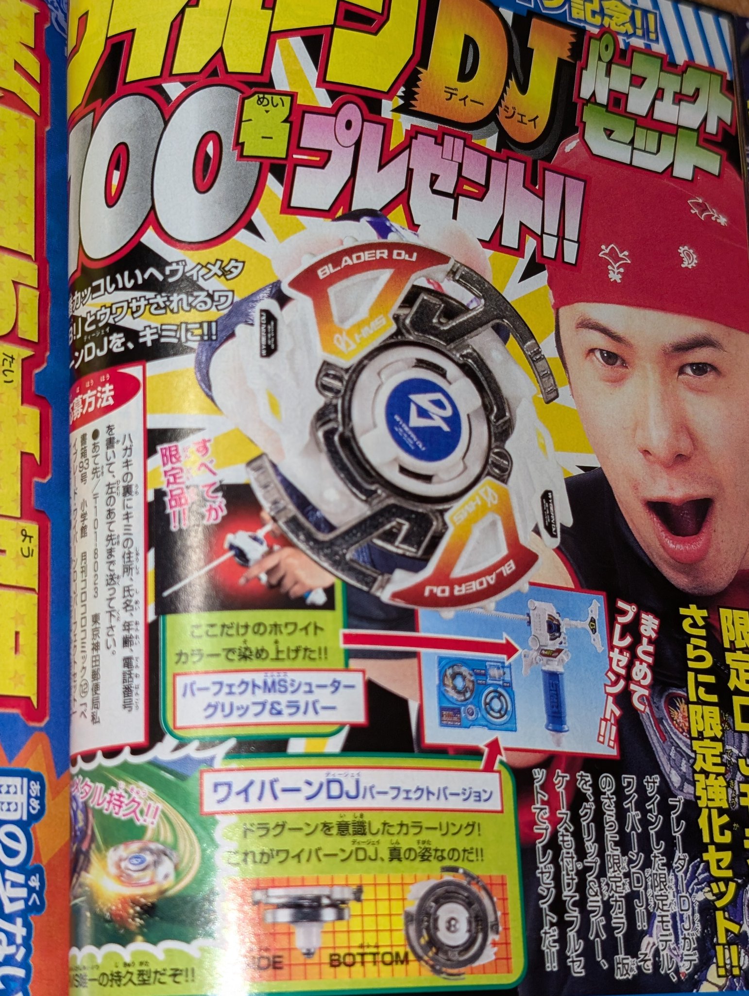 爆転シュートベイブレードHMS】ドラグーンMS 金メッキ（爆転