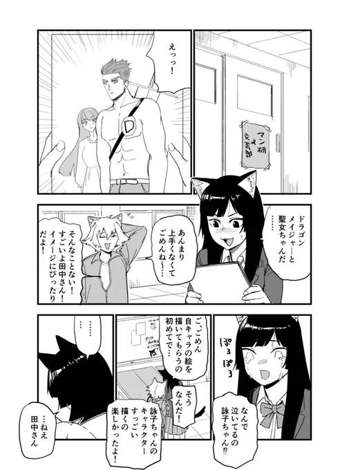 夏のつづき (1/3) 