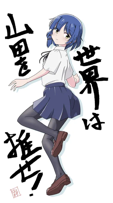 販促用ポスターまだ考え中😇
飴ちゃんあげるから!遊びに来てね!

1日目 東シ06a 【ざめつ屋】
#C104 #ぼっち·ざ·ろっく #夏コミ 