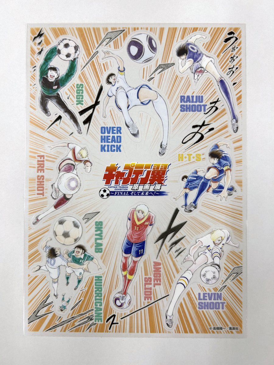 キャプテン翼原画展 ～FINAL そして未来へ！～ POP UP STORE」初
