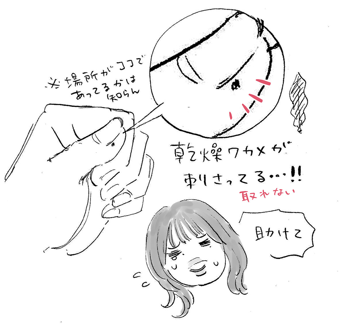 このちゃんが変なことで悩んでるぞ、みんな! 
#松田好花ANNX 