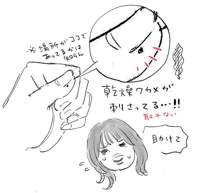 このちゃんが変なことで悩んでるぞ、みんな! 
#松田好花ANNX 