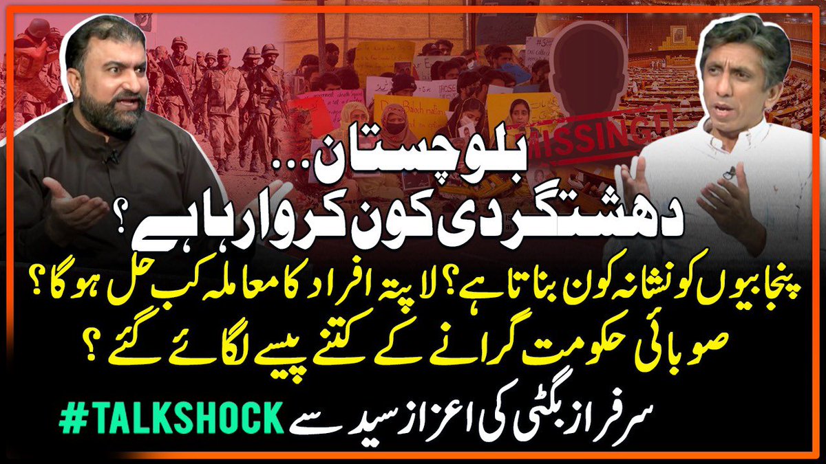 AzazSyed's tweet photo. #Balochistan #conflict - #terrorism #missingperson #terroroutfits #cmbalochistan
https://t.co/EopvkMiRZs https://t.co/6ivWhdXwDZ