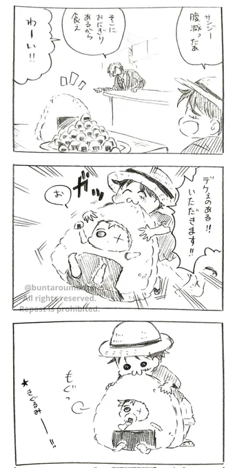 腹減り👒と幼児化⚔️の罠
※幼児化ギャグ
※⚔️愛され 