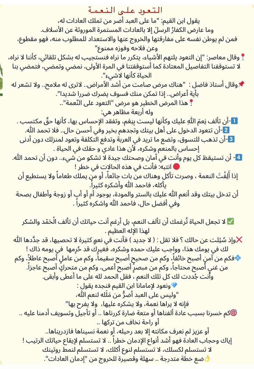 F_ALMOQATI's tweet photo. الحمد لله على نِعمٍ اعتدنا وجودها فنسينا شكرها.. https://t.co/Z18Srd6pfU