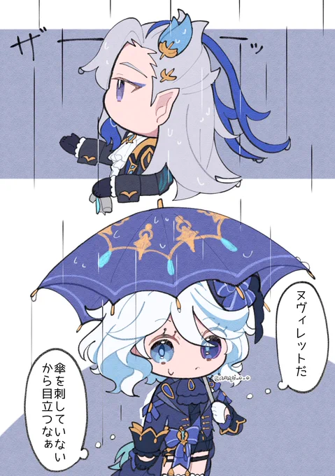 ヌヴィフリ 雨の日の好奇心(1/2)
 #neuvifuri 