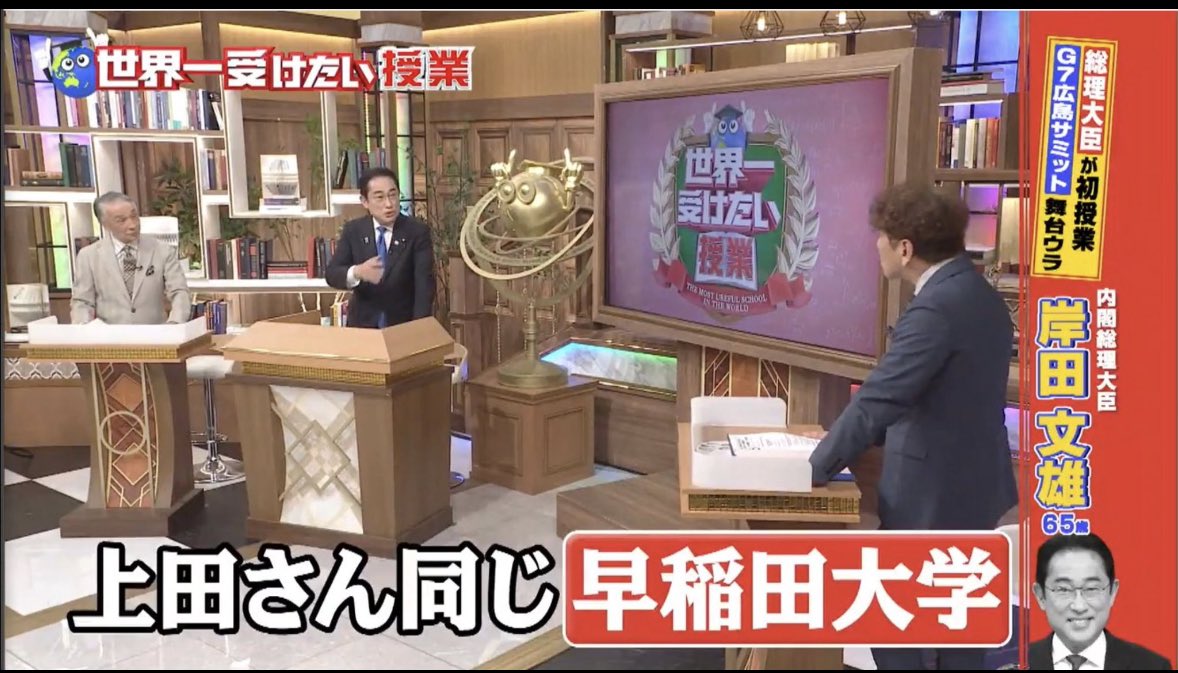 上田 晋也 早稲田