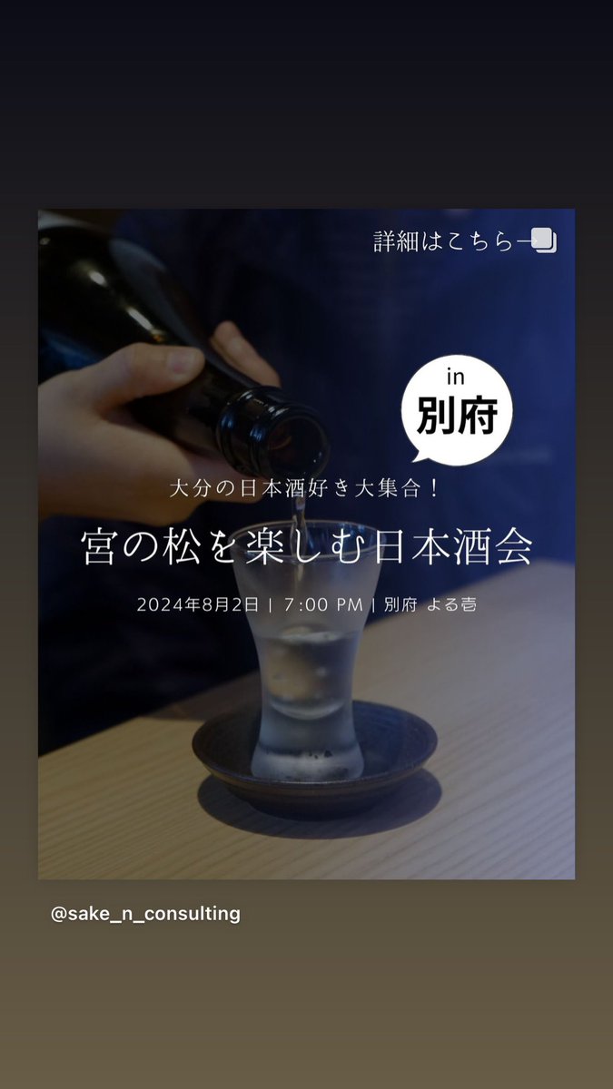 MailUchida's tweet photo. 日本酒で仕事をする。
目標40歳までに。 https://t.co/yHnn7iZFDl