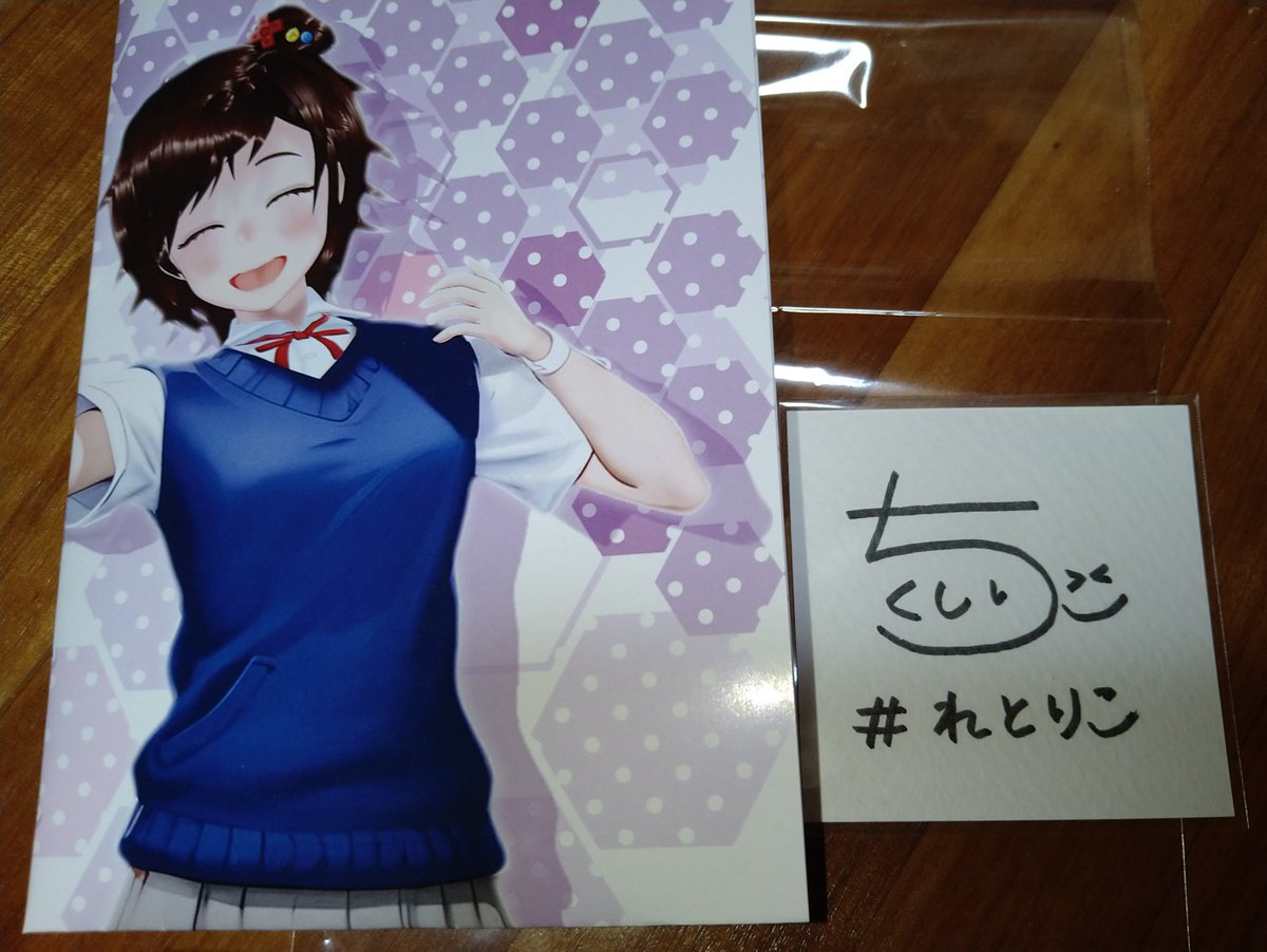 everypzturbosp's tweet image. 今日の午前中に届きました☺️
ディフォルメ最＆高👍
ミニサイン色紙は「るまんど。」の方が当たりだ🎯誰だろー、ポストしてくれるかなー😃
#れとりこ #りこ民