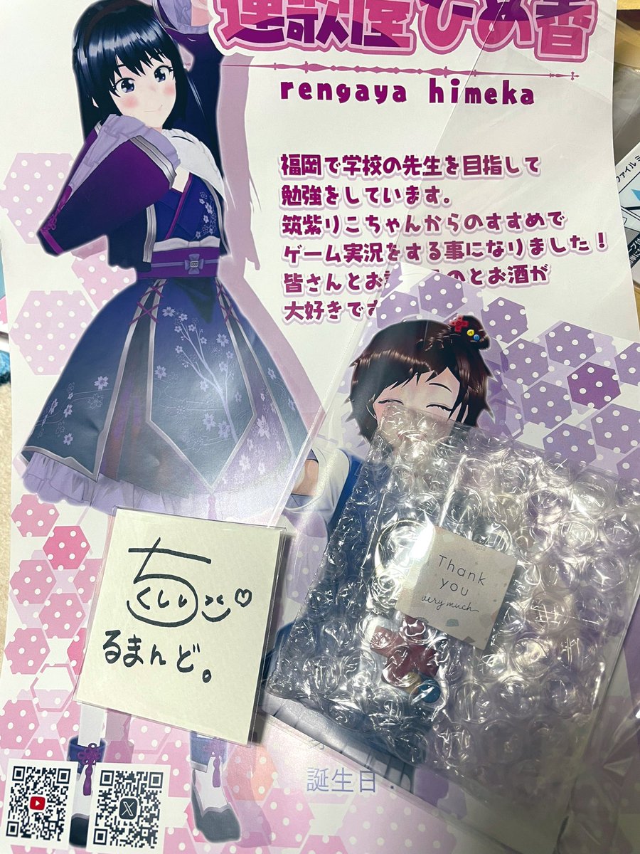 everypzturbosp's tweet image. 今日の午前中に届きました☺️
ディフォルメ最＆高👍
ミニサイン色紙は「るまんど。」の方が当たりだ🎯誰だろー、ポストしてくれるかなー😃
#れとりこ #りこ民